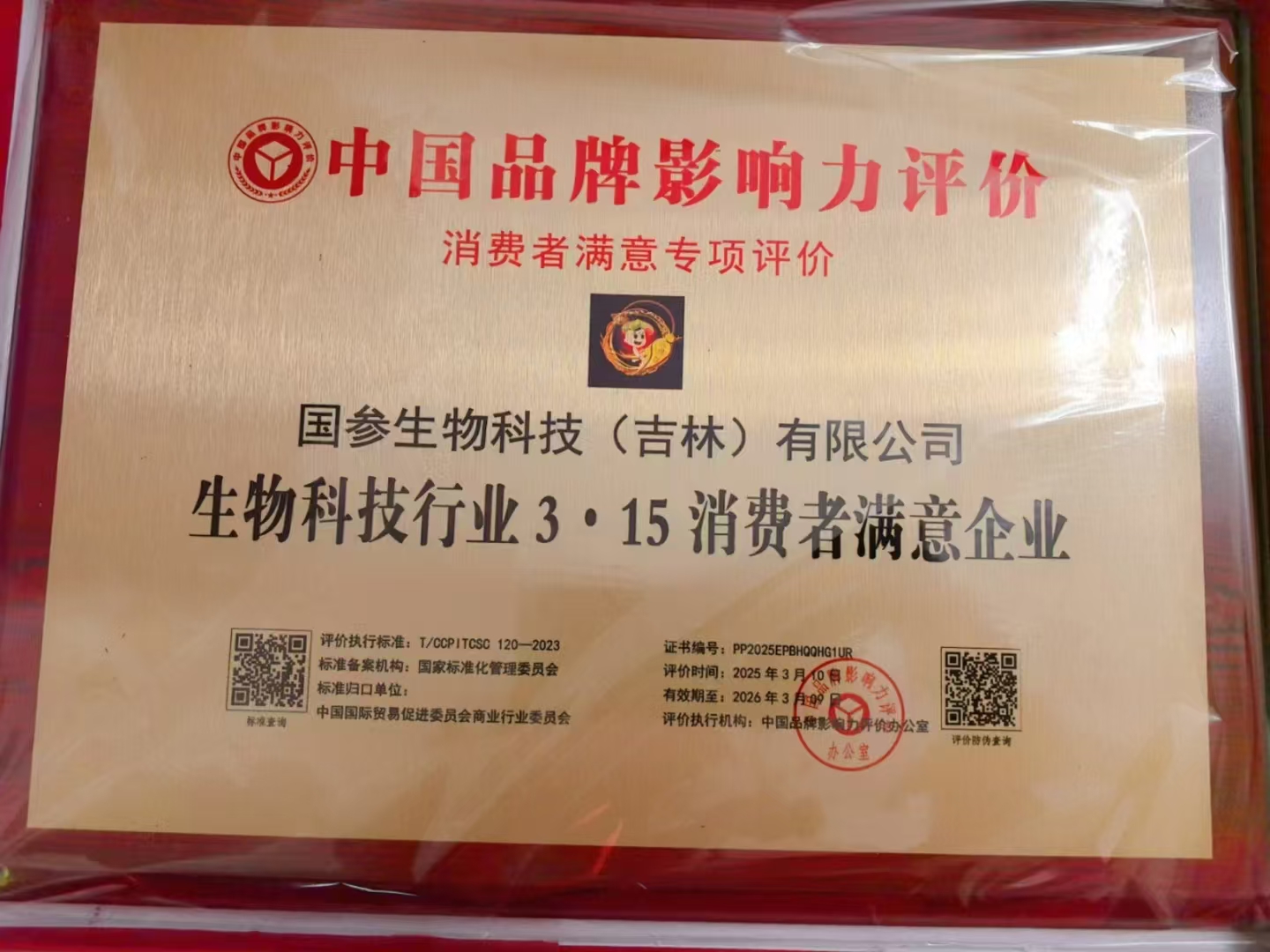 产品 1