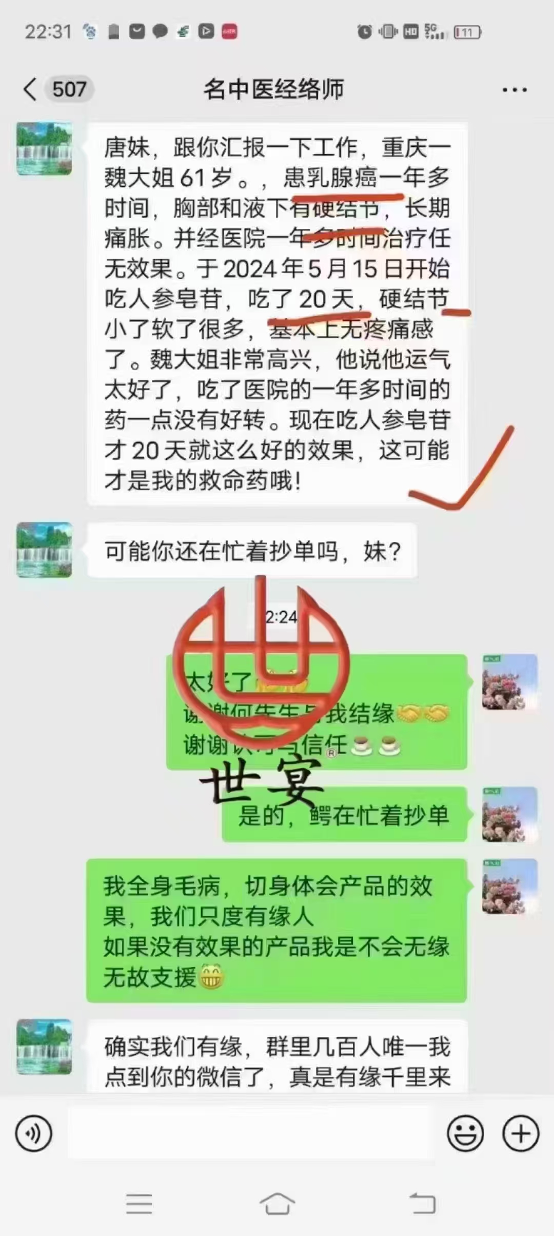 乳腺癌