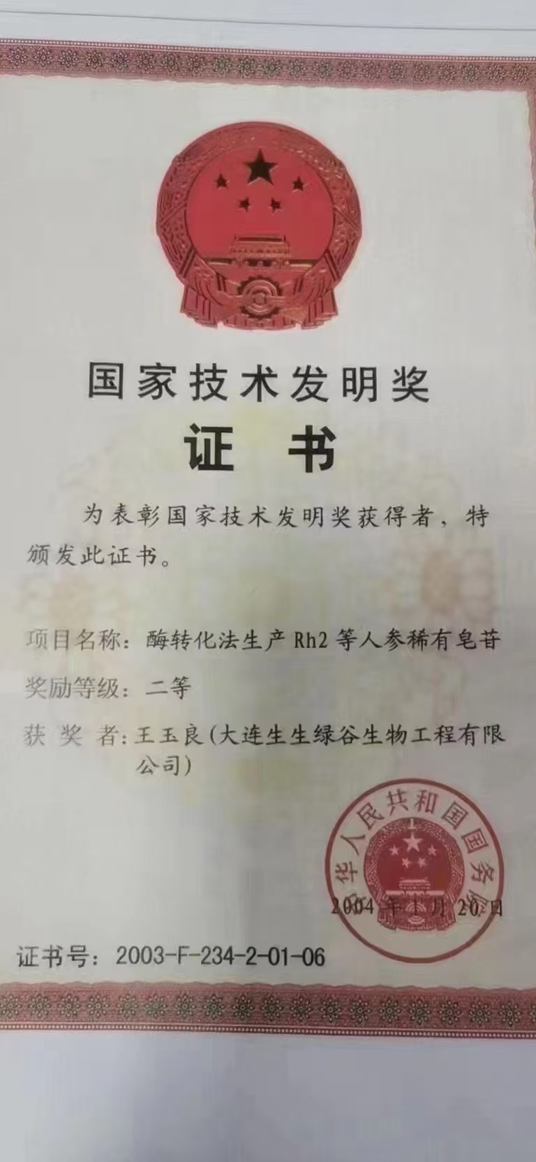 产品 1