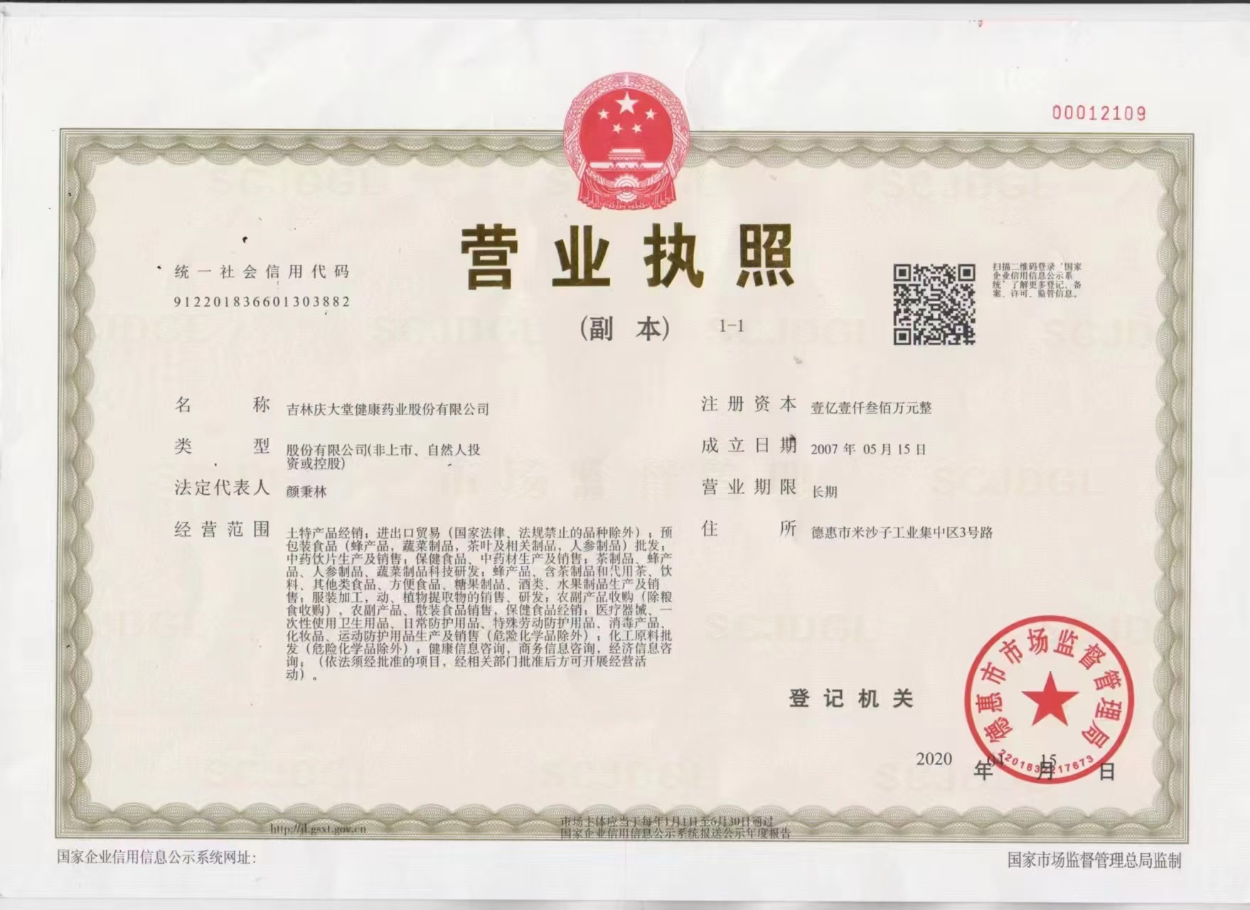 产品 1