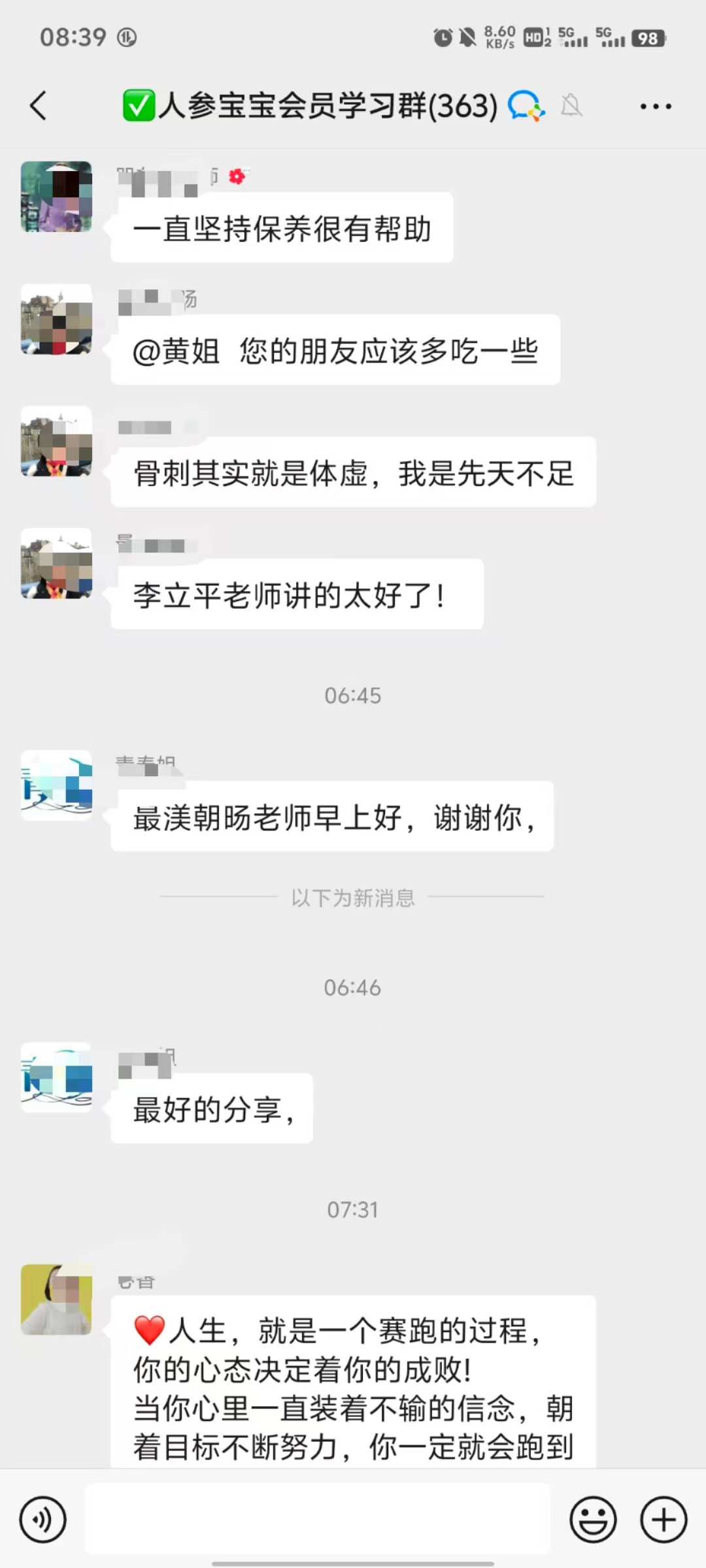 客户聊天反馈截图