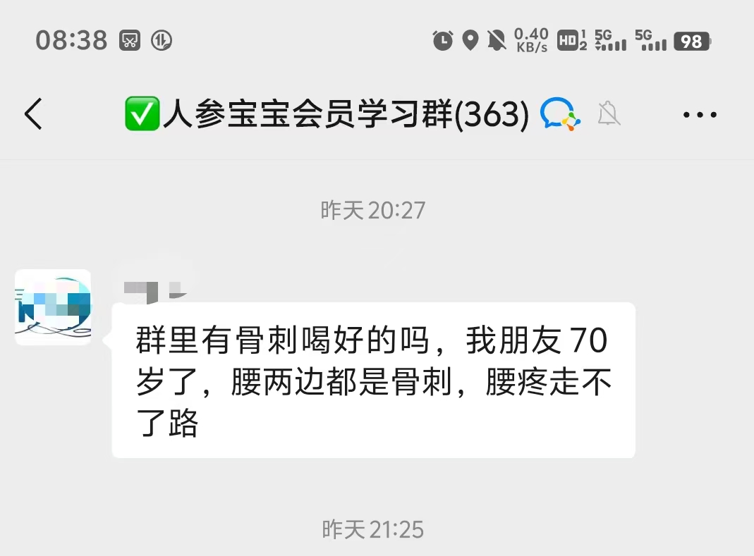 客户聊天反馈截图